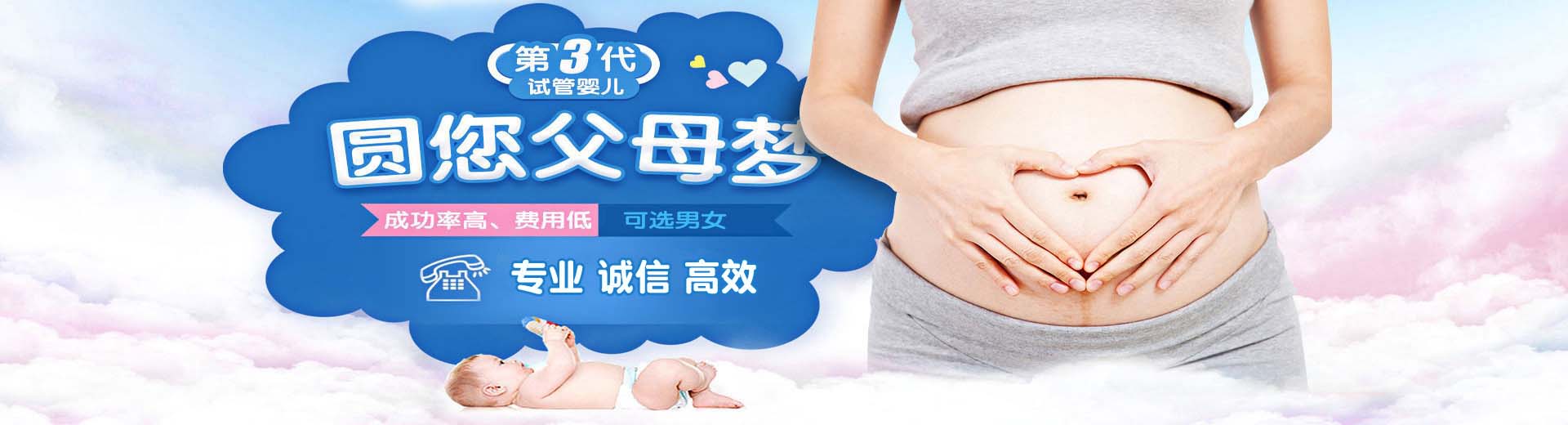 株洲供卵试管,株洲三代试管助孕,株洲供卵渠道图片2